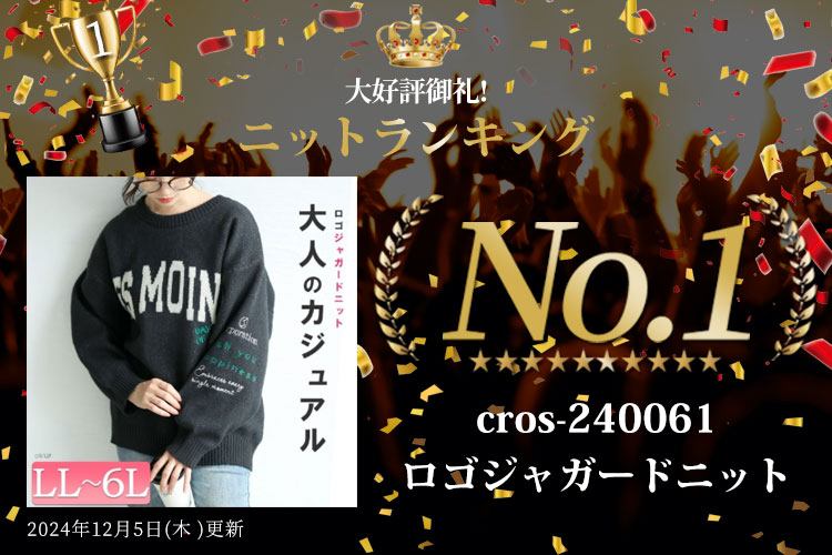 ランキング入賞