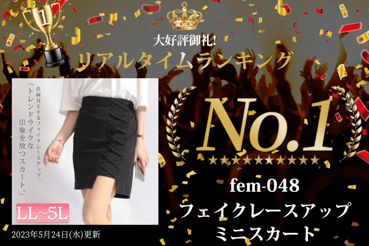 ランキング入賞