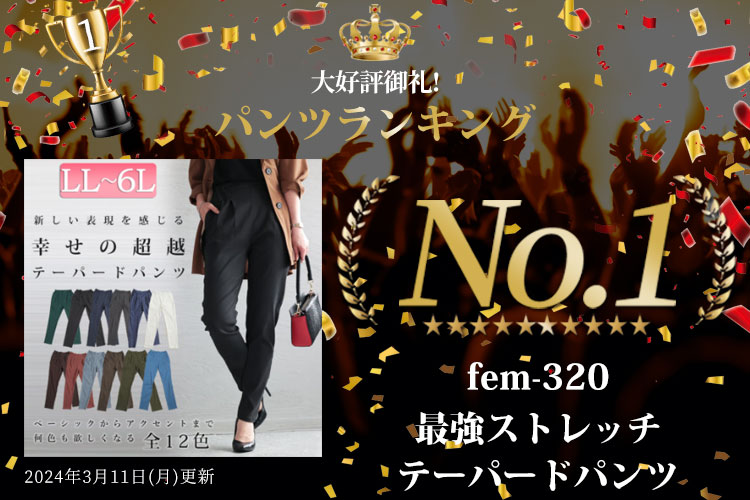 ランキング入賞