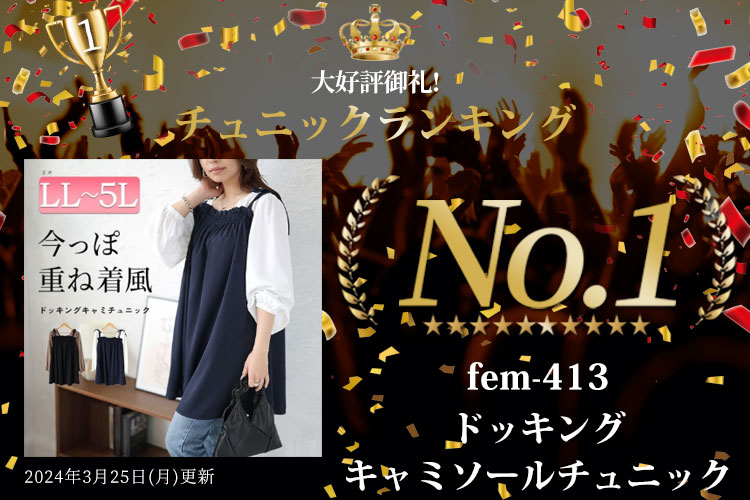 ランキング入賞