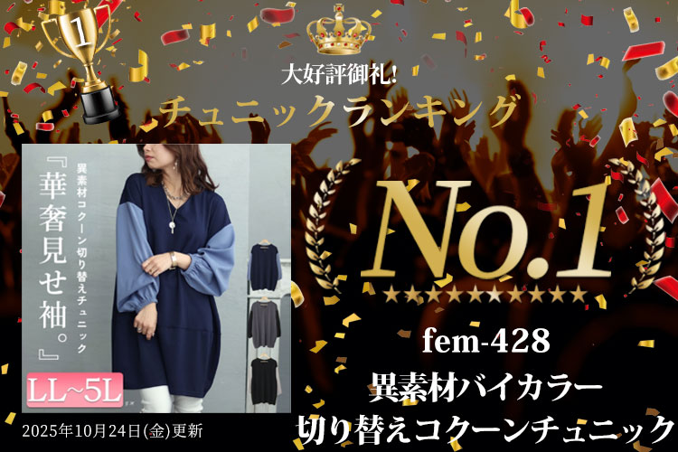 ランキング入賞