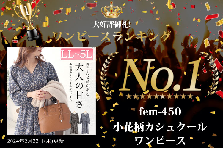 ランキング入賞