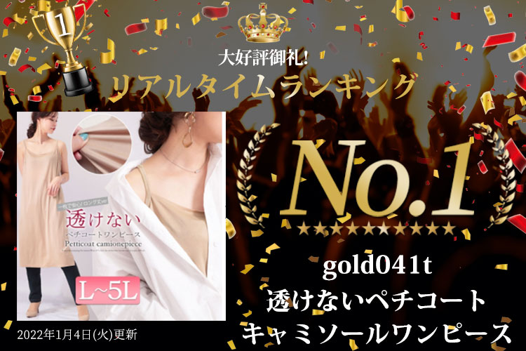 ランキング入賞