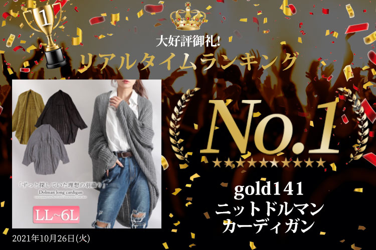 ランキング入賞