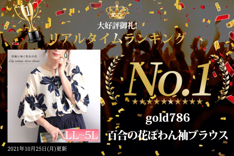 ランキング入賞