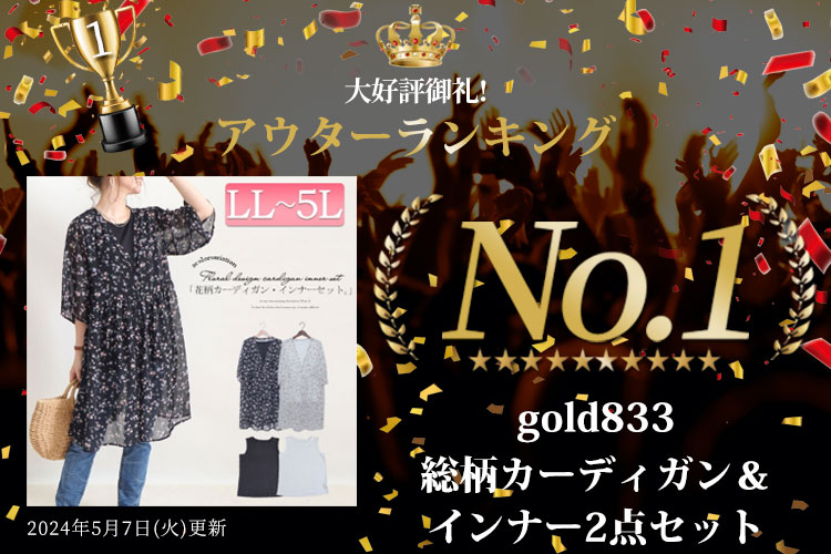 ランキング入賞