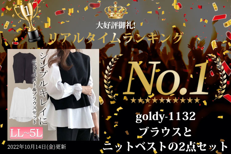 ランキング入賞