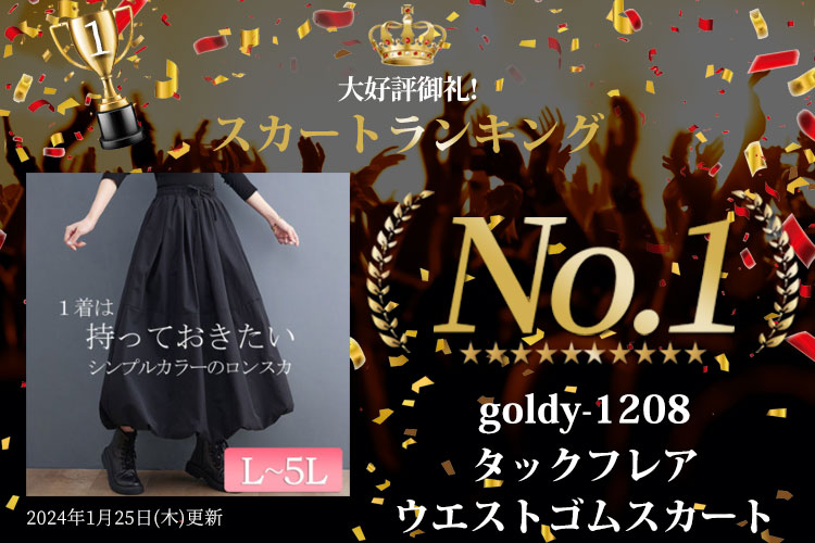 ランキング入賞