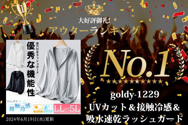 ランキング入賞