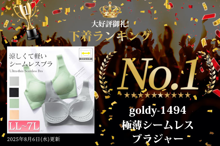 ランキング入賞