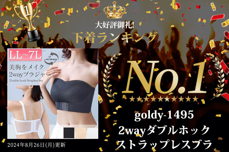 ランキング入賞