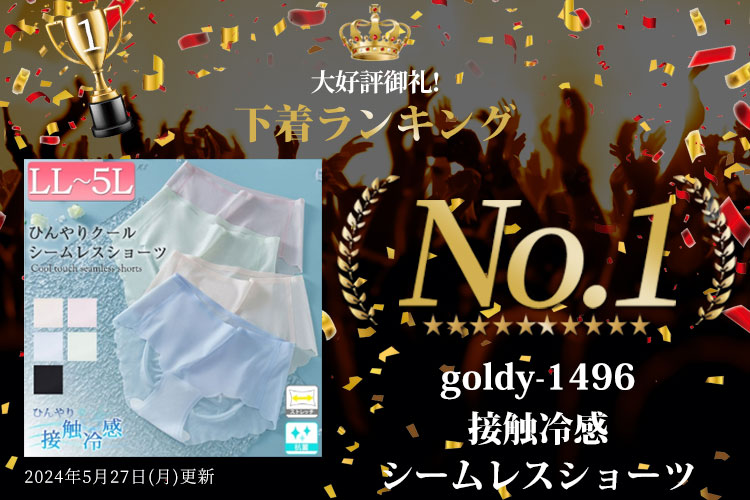 ランキング入賞