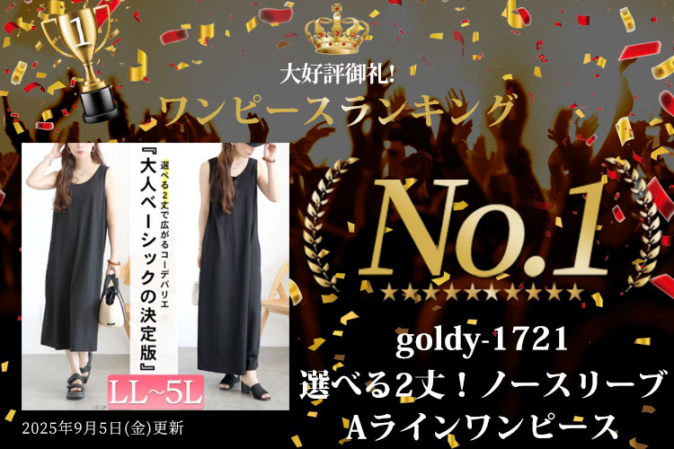 ランキング入賞