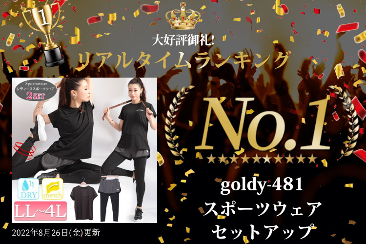 ランキング入賞