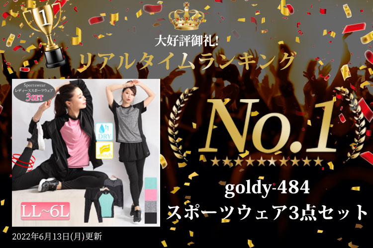 ランキング入賞