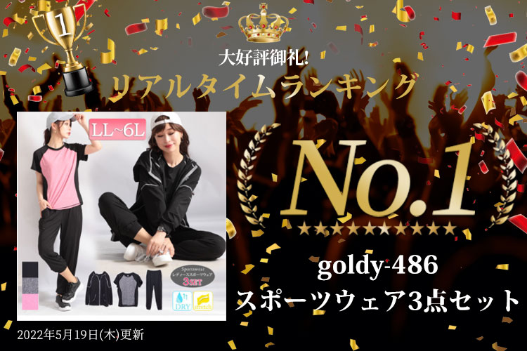 ランキング入賞