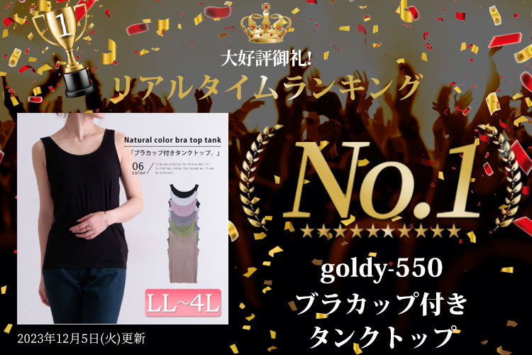 ランキング入賞