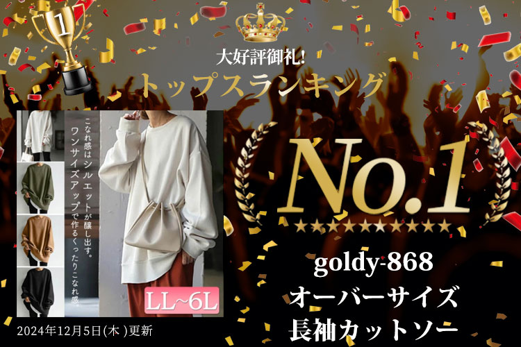 ランキング入賞