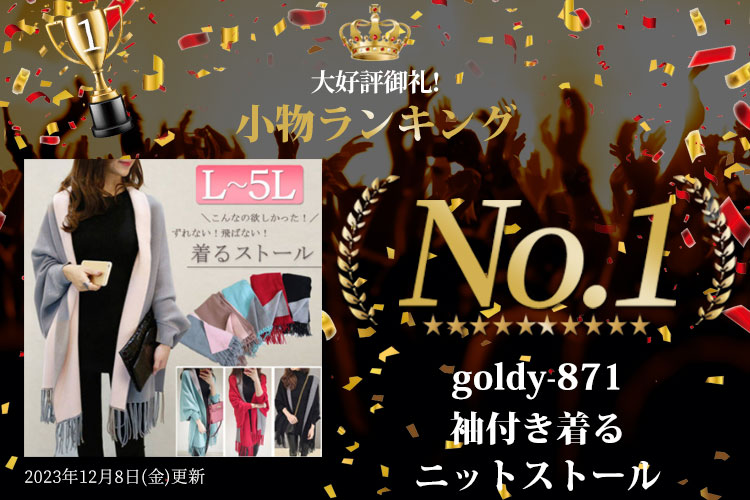 ランキング入賞