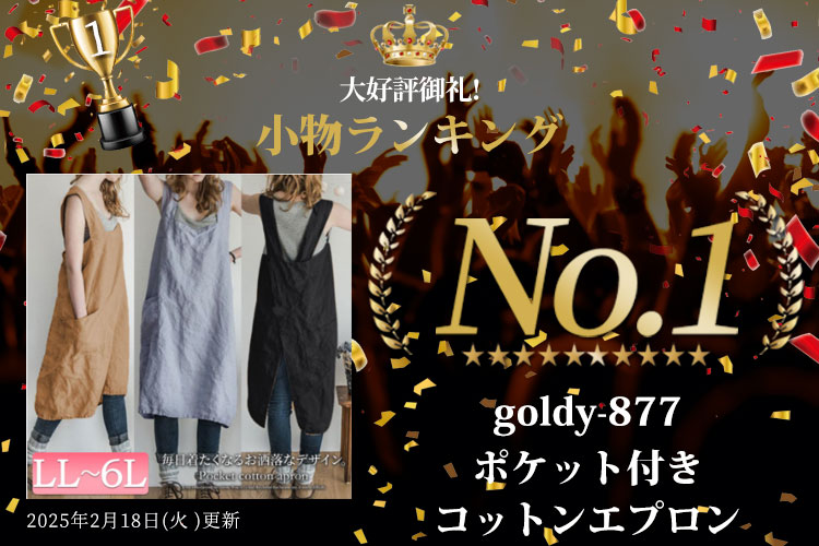 ランキング入賞