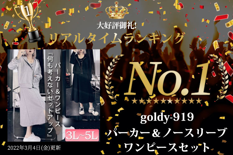 ランキング入賞