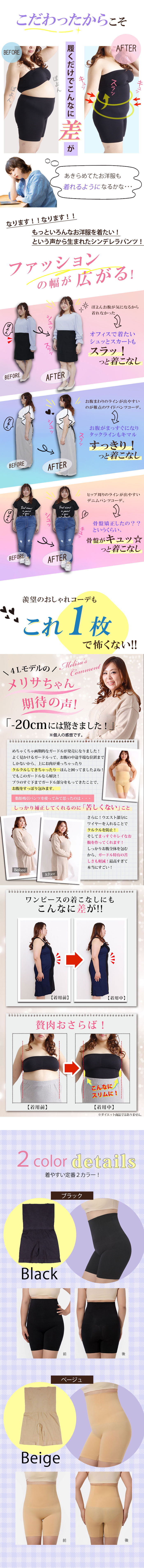 もう下腹出させない！楽して引き締めシンデレラパンツ