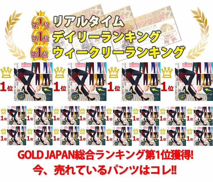 今ゴールドジャパンで最も売れている大きいサイズのパンツはコレ!!