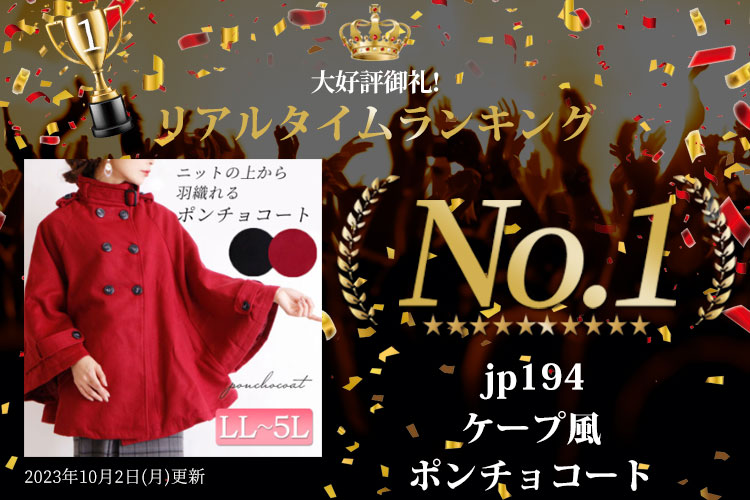 ランキング入賞