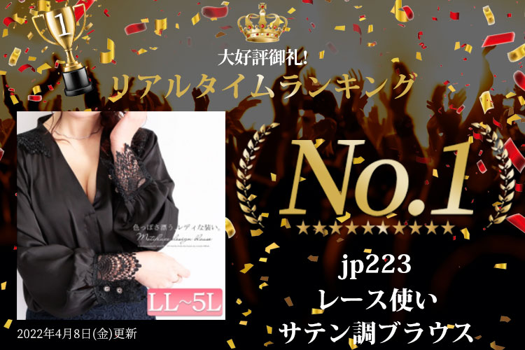 ランキング入賞