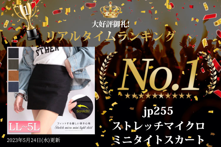 ランキング入賞