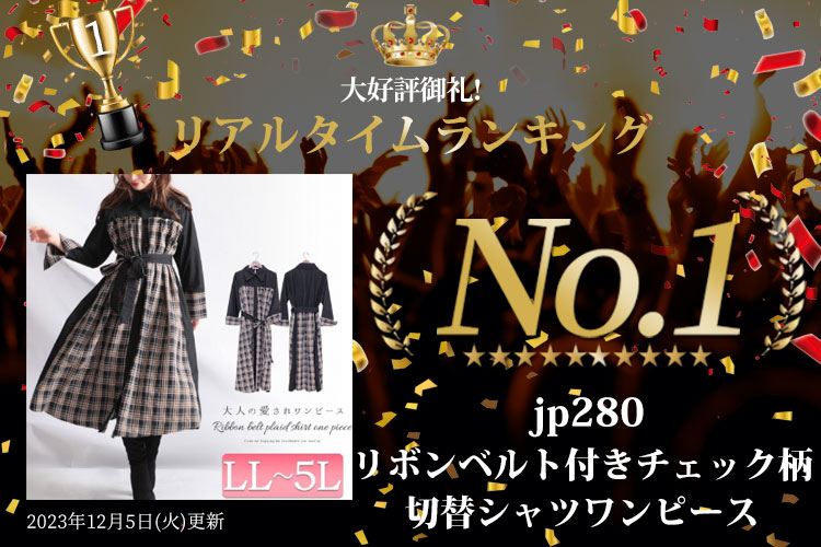 ランキング入賞