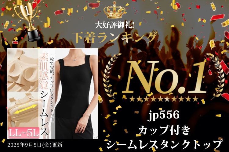 ランキング入賞