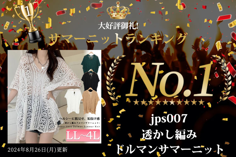 ランキング入賞