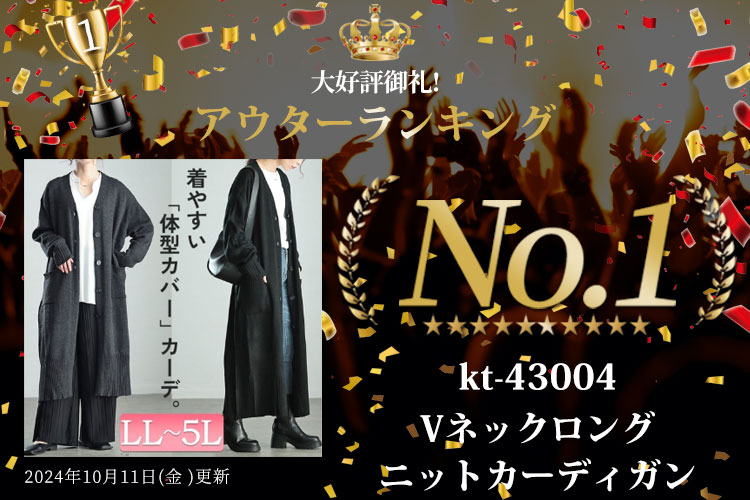 ランキング入賞