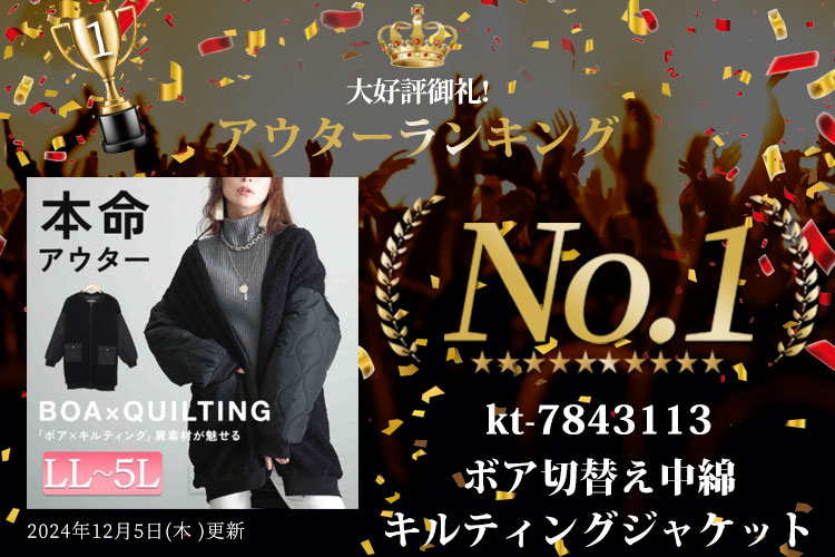 ランキング入賞