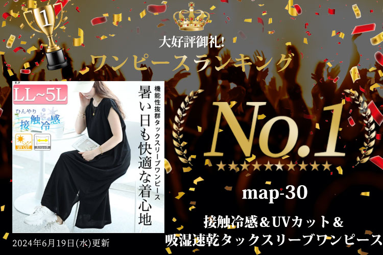 ランキング入賞