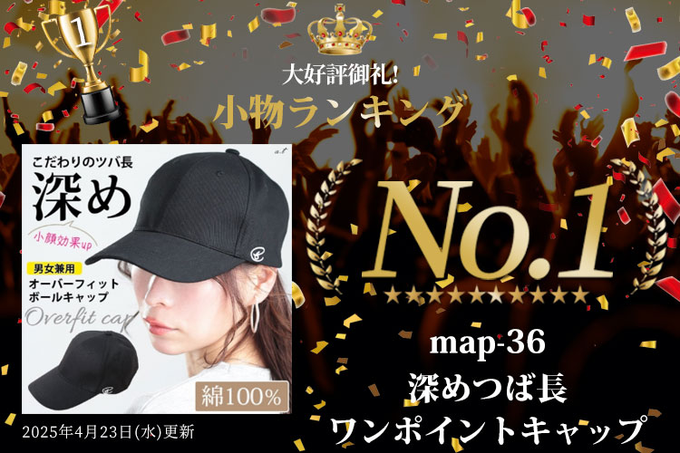 ランキング入賞