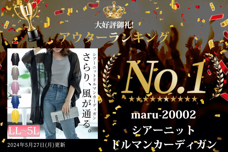 ランキング入賞