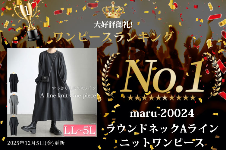 ランキング入賞