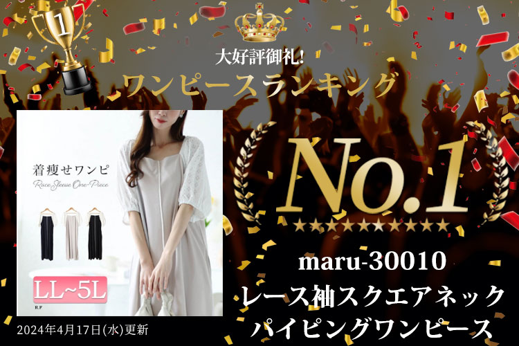 ランキング入賞