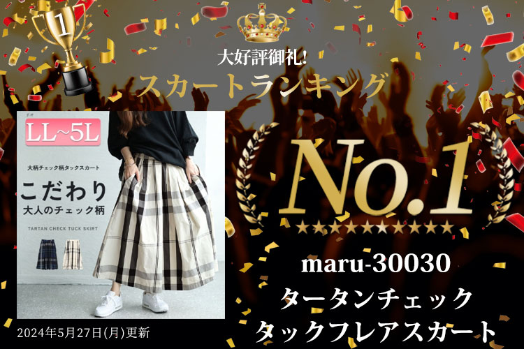 ランキング入賞