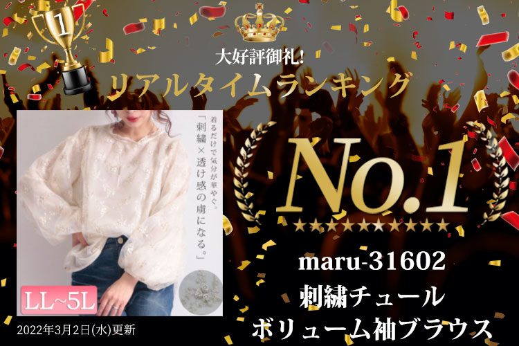 ランキング入賞