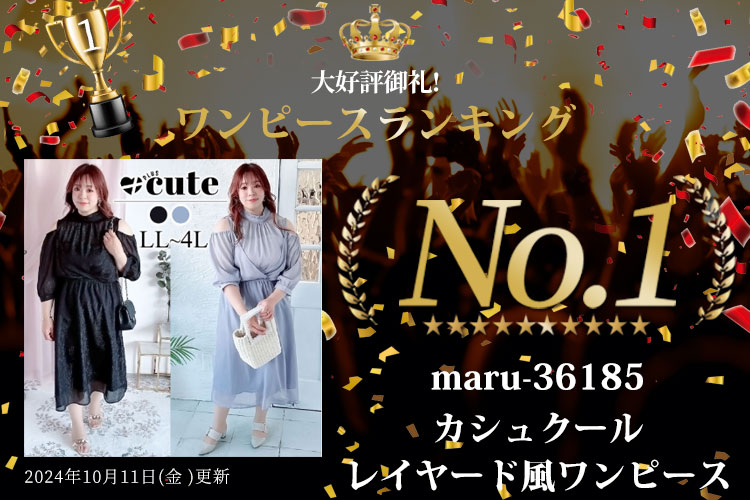 ランキング入賞