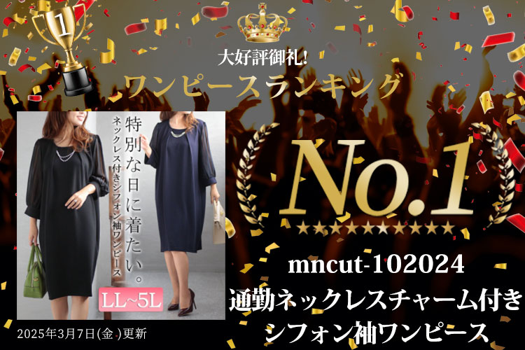 ランキング入賞