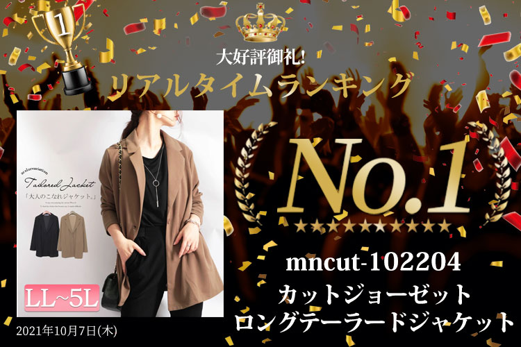 ランキング入賞