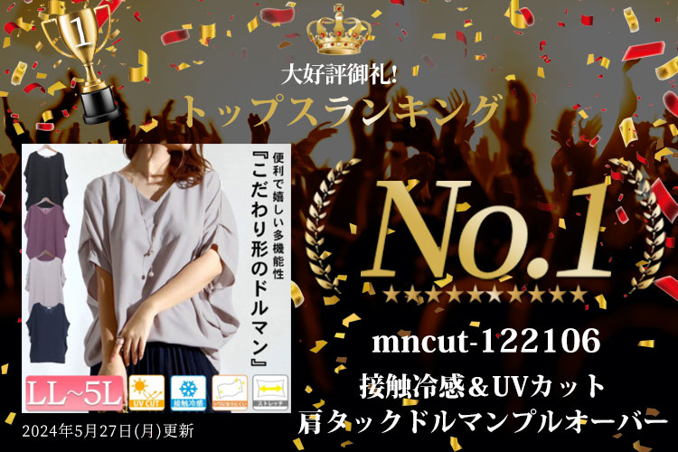 ランキング入賞