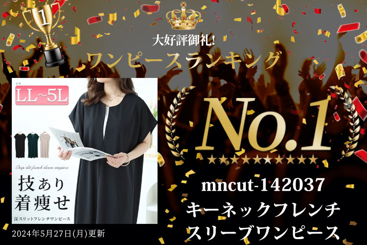 ランキング入賞