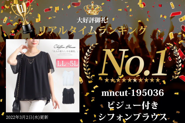 ランキング入賞