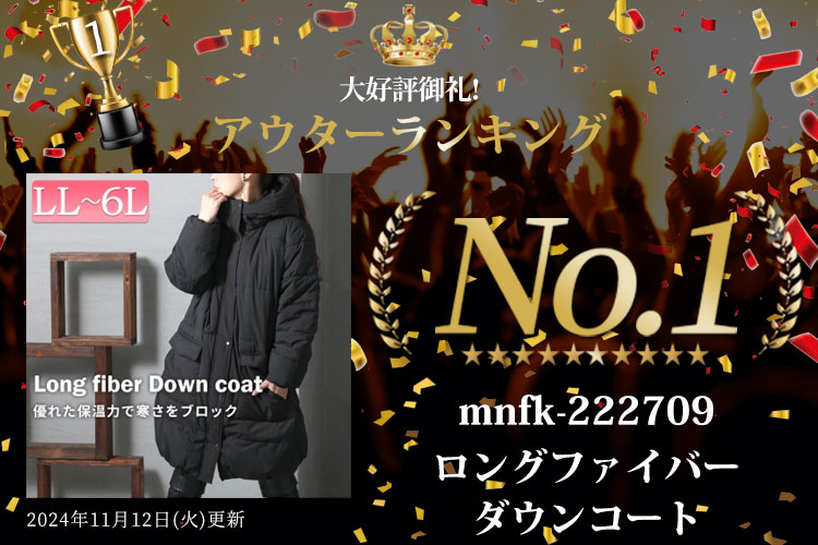 ランキング入賞