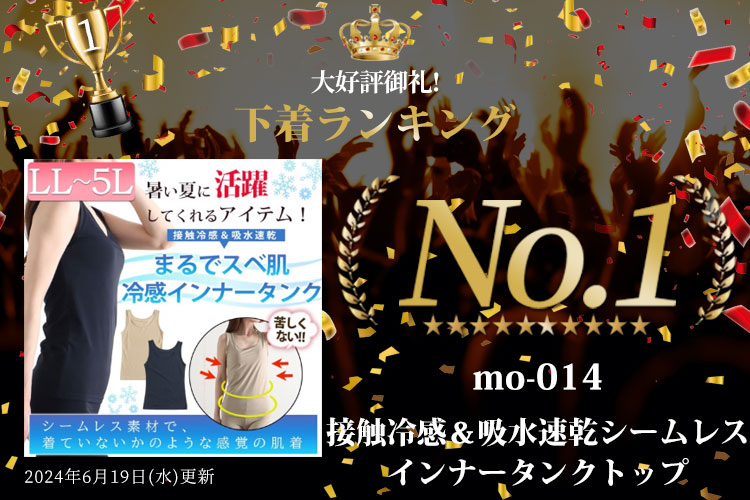 ランキング入賞